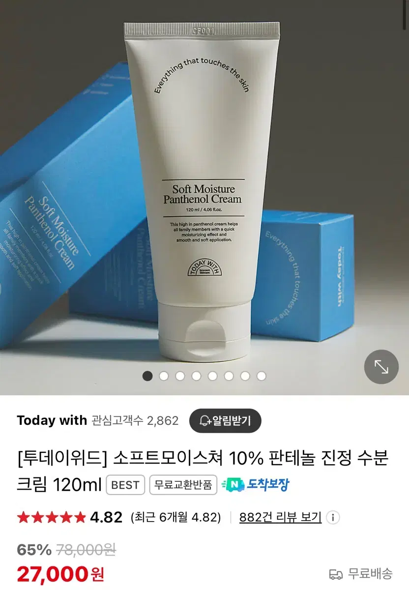 [투데이위드] 소프트모이스쳐 10% 판테놀 진정 수분크림 120ml 좁쌀